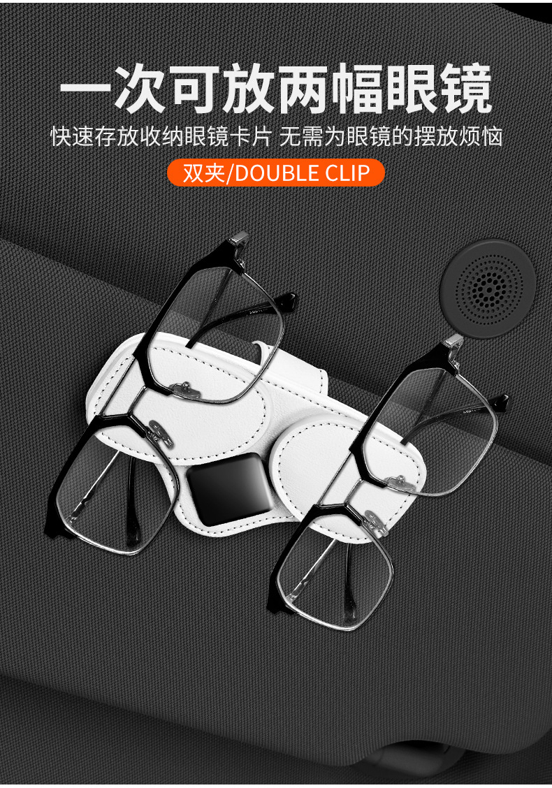 Car Glasses Holder Car Bill Card Coin ID Holder Storage Bag Multifunctional Sunglasses Double Clip Sunglasses Box