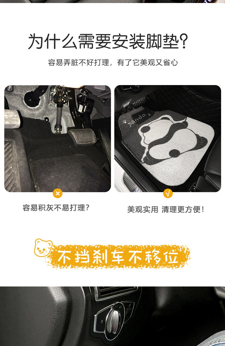 Cartoon Panda Car Mat Wire Ring Universal Single Piece Main Driving Anti-Dirty Decoration Car Mat Rear Pad