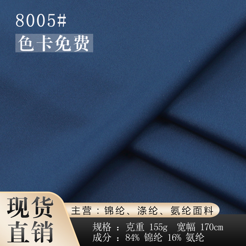 40D Nylon Double-Sided Yoga Sports Fabric Casual Men's T-Shirt Golf Sports 7A Antibacterial Sportswear Fabric