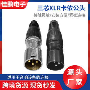 �S�ҹ����¿�С�U����о���z���^3P XLR��푹��������L���z���^