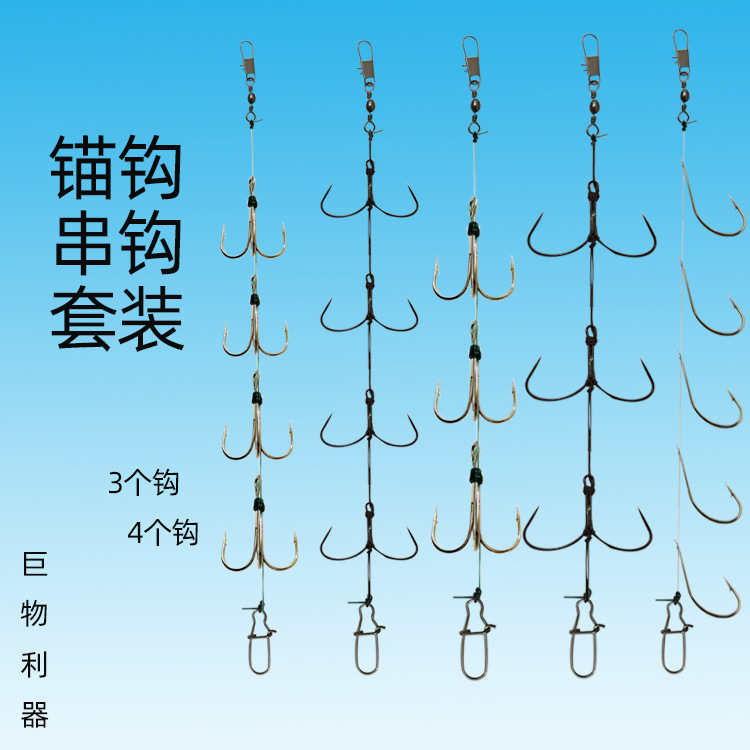 三本锚钩 蝴蝶钩 丸世钩 串钩有倒刺鱼钩 3锚串钩 两锚串钩丸世钩-阿里巴巴