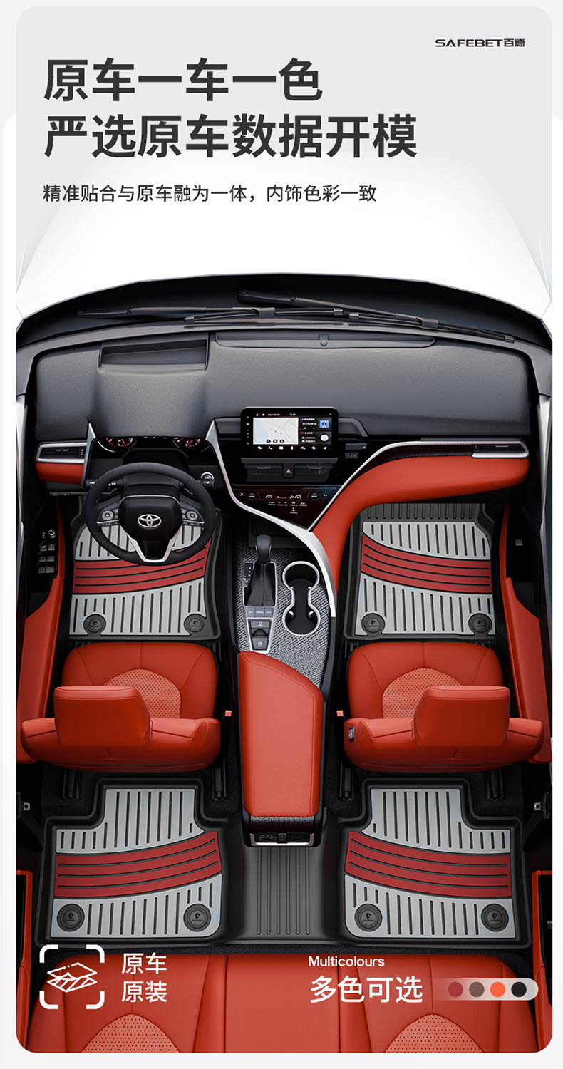 Toyota Prado Camry Highlander Avalon Rongfang Platinum 7 3X Special Colorful Tpe Car Floor Mats