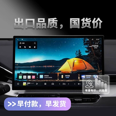 Car interior film Shengxing Tempered Glass Film Is Suitable for