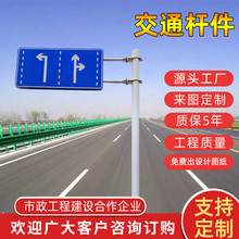 交通标志牌道路指示杆高速公路反光标识热镀锌安全防护警示标厂家