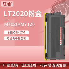 适用联想7120粉盒M7120打印机粉盒M7020硒鼓LJ2000墨盒lt2020碳粉