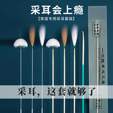 采耳技师专用银针采耳工具打耳朵毛毛耳勺鹅毛棒鸡毛鹤毛马尾批发