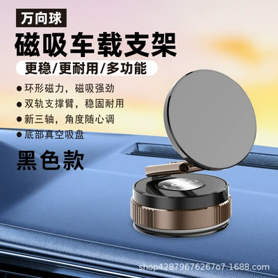 2026 New Model Vacuum Suction Car Magnetic Phone Holder In-Car Navigation Suction Cup Mount for Vehicles Cross-Border (Car phone holder) - a8-2-black