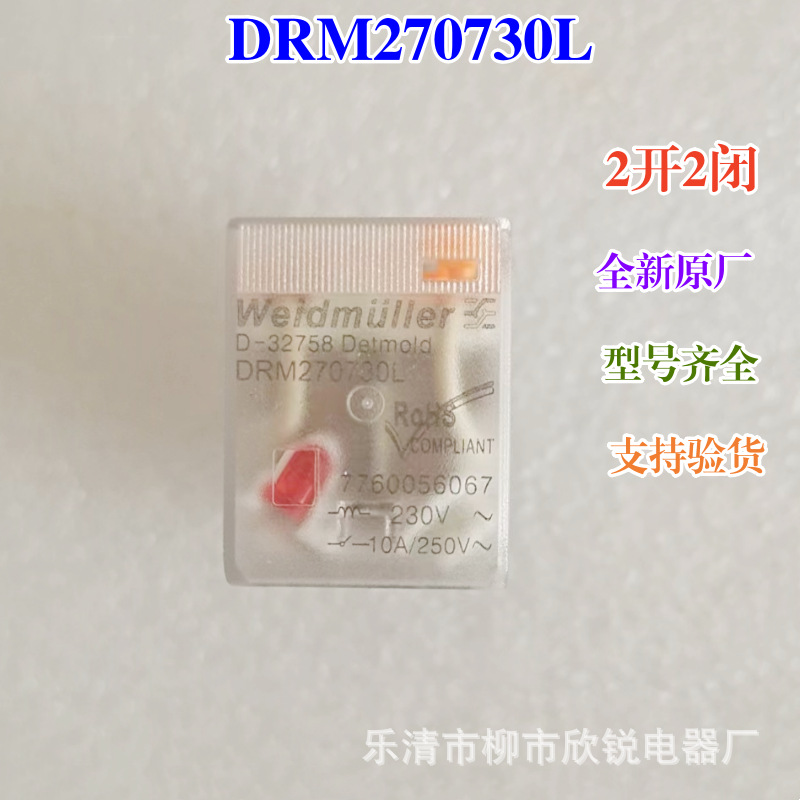 全新原厂 魏德米勒中间继电器 DRM270730L 2开2闭 AC230V 10A 8脚