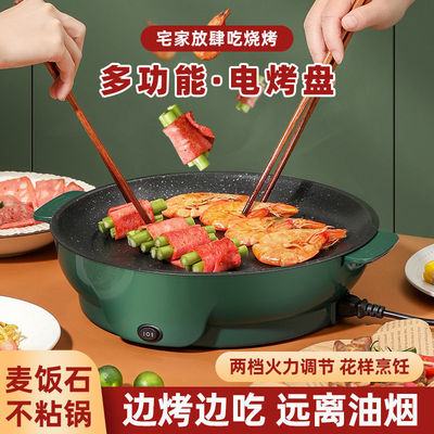 【厂家直销】电烤盘家用烤肉锅烤肉盘烤锅烧烤煎肉电烤炉无烟烙饼|ms