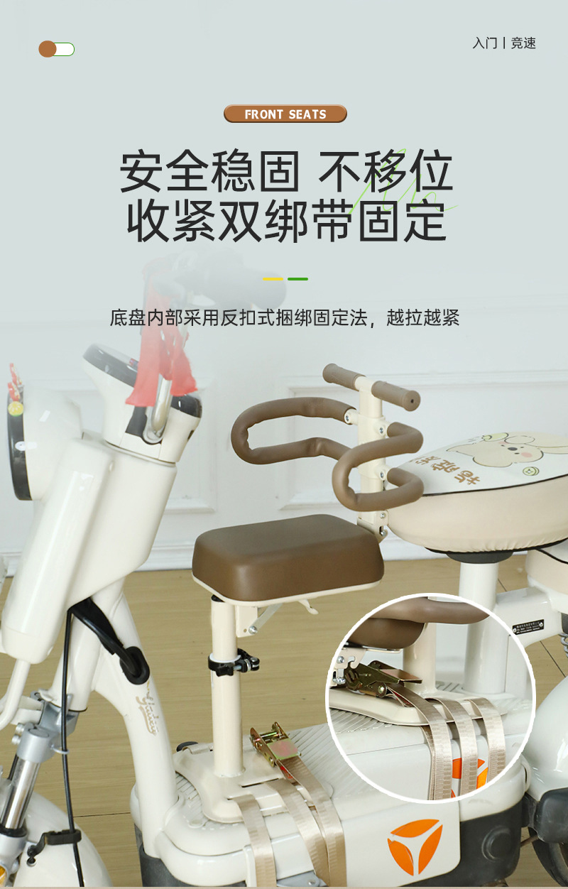 Electric Car Child Seat Front Folding Seat Pedal Battery Car Shock-Absorbing Baby Safety Seat Comfortable Stool
