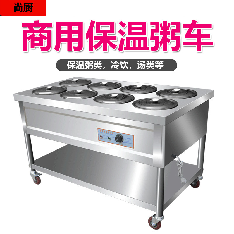 尚厨不锈钢保温粥车商用早餐汤桶车多功能粥车快餐保温台保温粥台