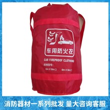 国标带检验报告唐安纤维防火毯1米1.5米 兴安消防逃生应急灭火毯