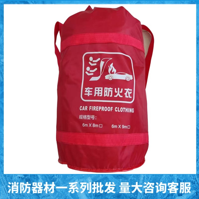 国标带检验报告唐安纤维防火毯1米1.5米 兴安消防逃生应急灭火毯