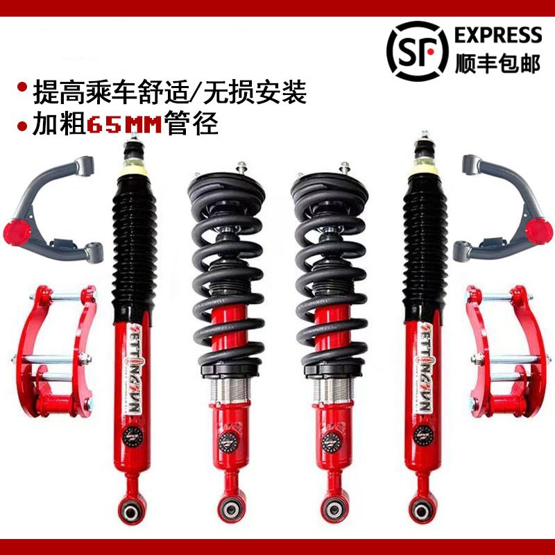 Suitable for Mitsubishi L200/triton, 16-stage adjustable nitrogen shock absorber, 65MM pipe diameter, M65, front and rear lift