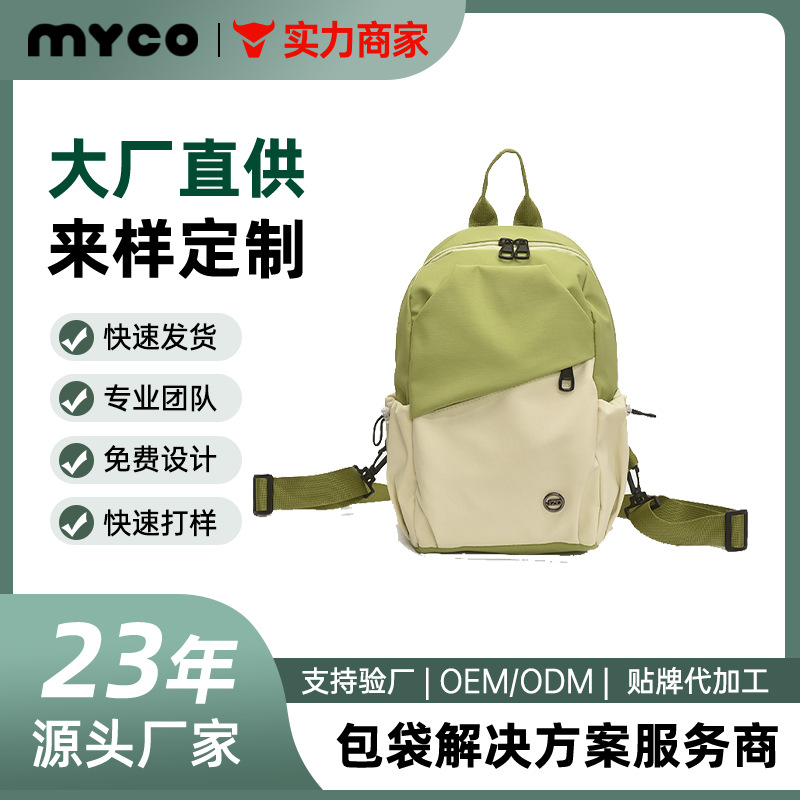 户外徒步双肩包定制logo小型轻量化背包登山包迷你书包上班通勤包