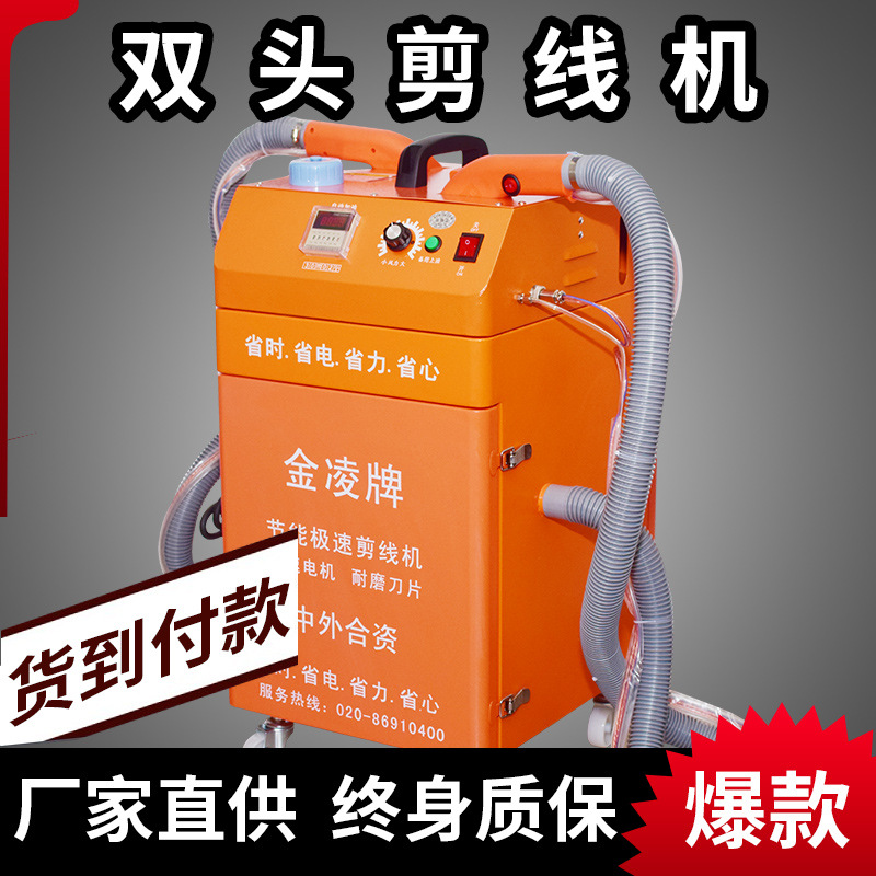 金凌牌全自动输油双头剪线机 吸线头机 剪线头机器 剪线毛机