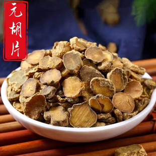 精选元胡中药材可一件代发汉中元胡非野生精玄胡延胡索延胡元胡索-阿里巴巴