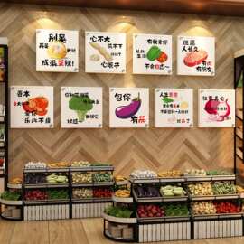 网红蔬菜水果店墙面装饰用品生鲜超市氛围布置贴纸画广告海报摆件