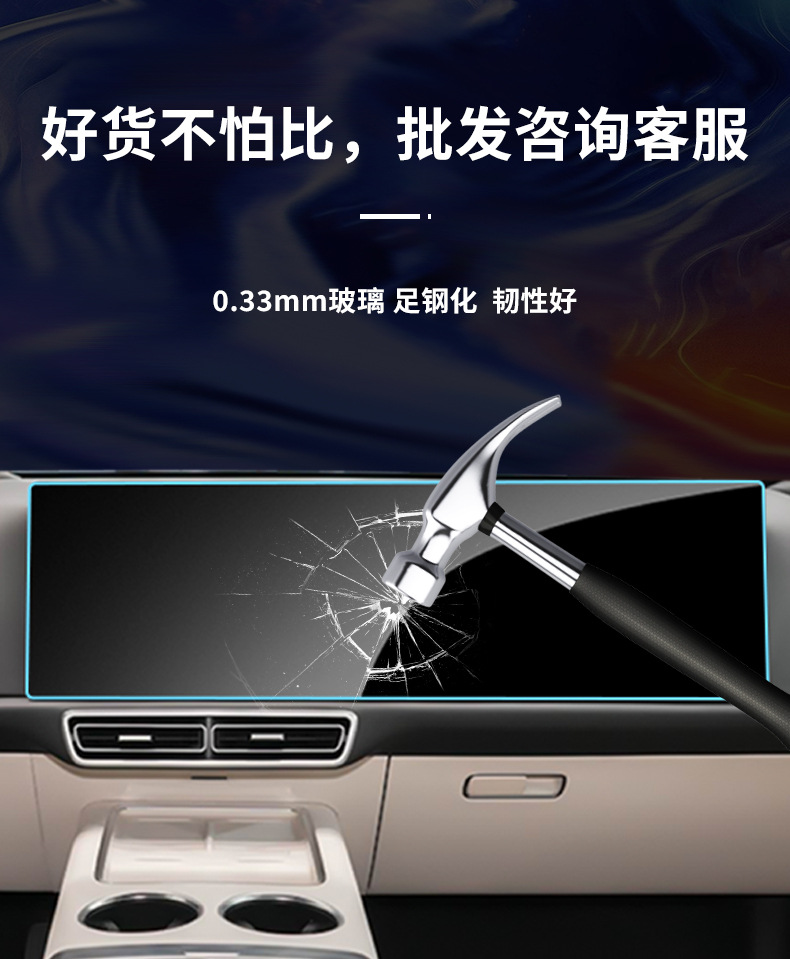Stable Glass Film Suitable for Zhiji Central Control L6 7 8 9 Instrument Navigation Screen Tempered Film Car Interior Film