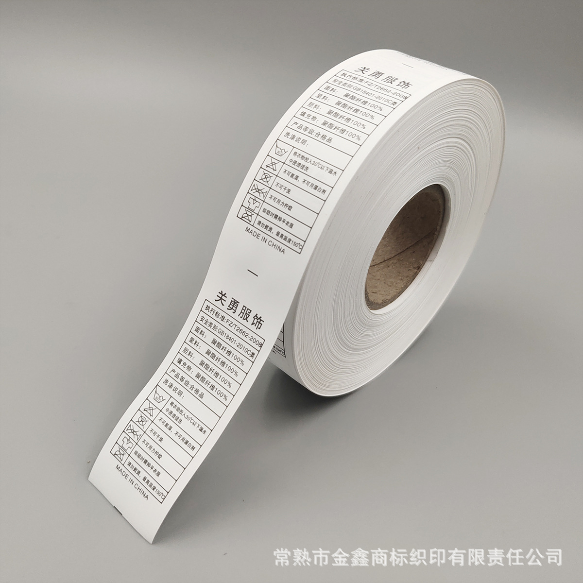 厂家直销可撕带水洗标 手撕洗标 可撕带洗水标 阿里巴巴 