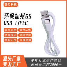 ����65�h��RoHS�����~Type-C��늾�USB�DtypeC��������늾���C��