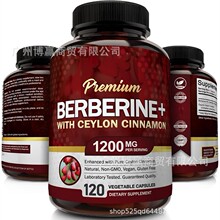 现货跨境热销 黄连素胶囊Berberine capsules 锡兰肉桂 支持OE M