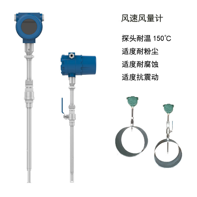 高温管道风速仪 VS100插入式风速(量)计 在线管道分体高温风速仪