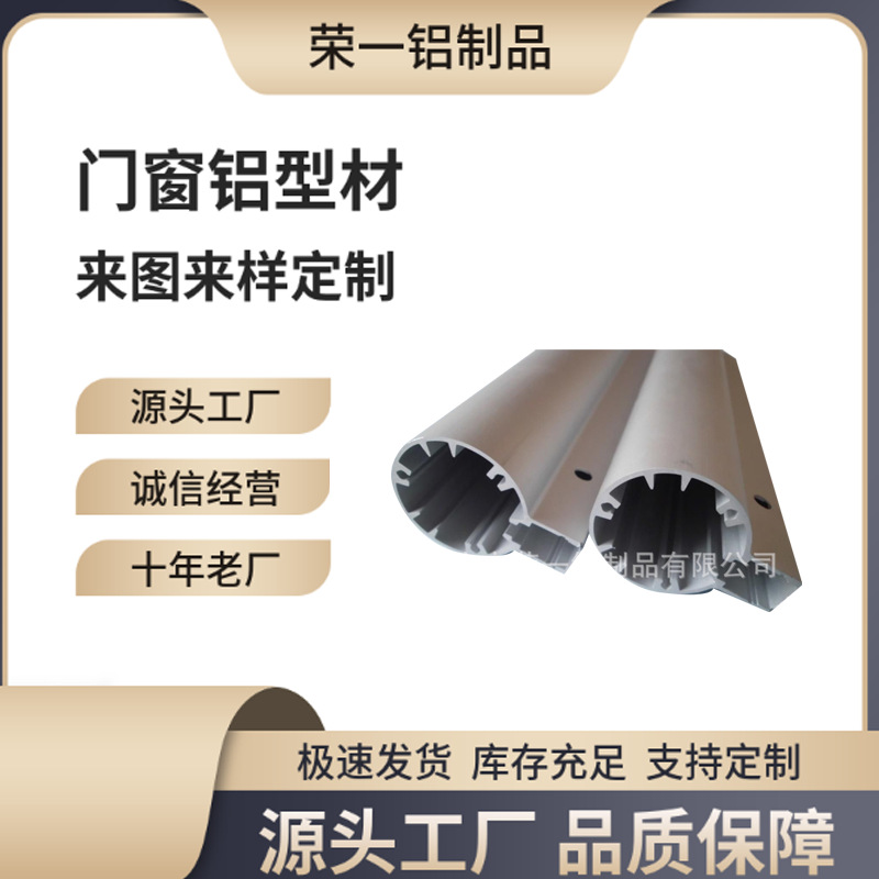 大量销售 异形挤压铝型材 工业异铝型材 异型铝合金型材