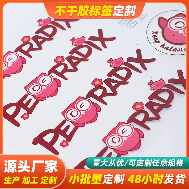 pvc透明不干胶标签 LOGO透明贴纸 不干胶标签卡通贴纸定制印刷