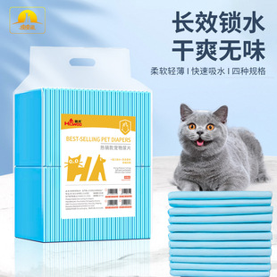 Pet pads Amazon dog diapers wholesale disposable absorbent deodorant dog thick diaper pad supplies