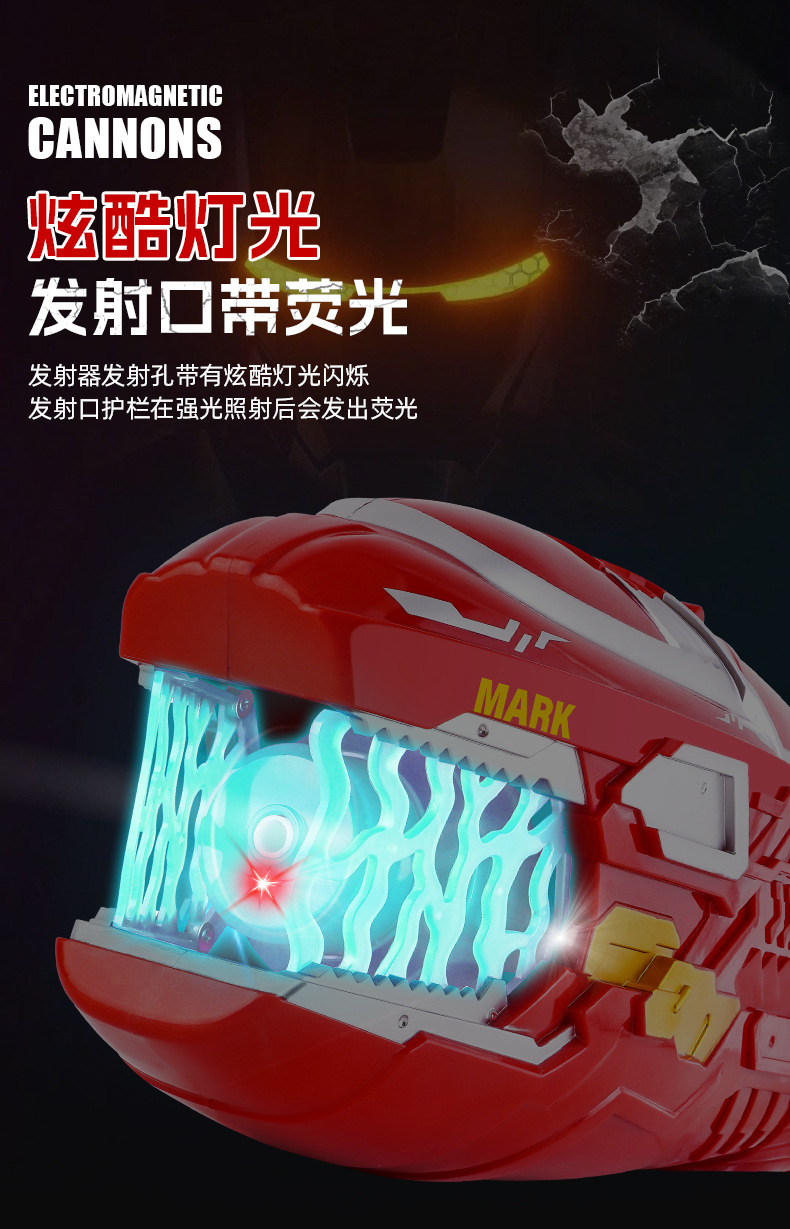 跨境热采纳米电磁炮玩具电动连发钢铁炮可发射水弹男孩玩具枪详情15