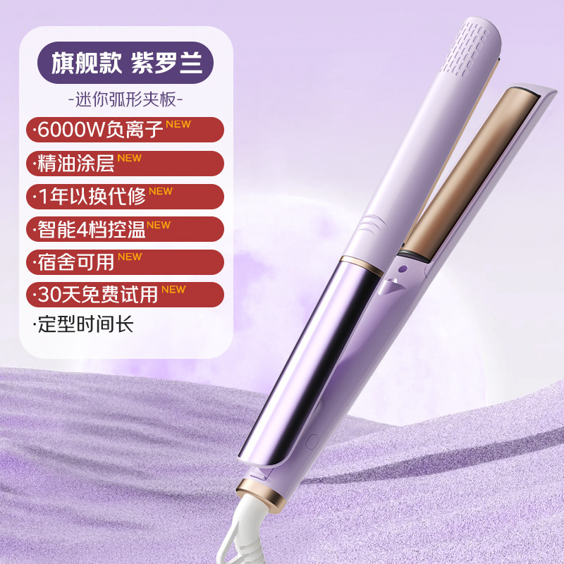 弧形高颅顶夹板负离子润发三分钟定型持久造型宿舍必携垫发根神器|undefined