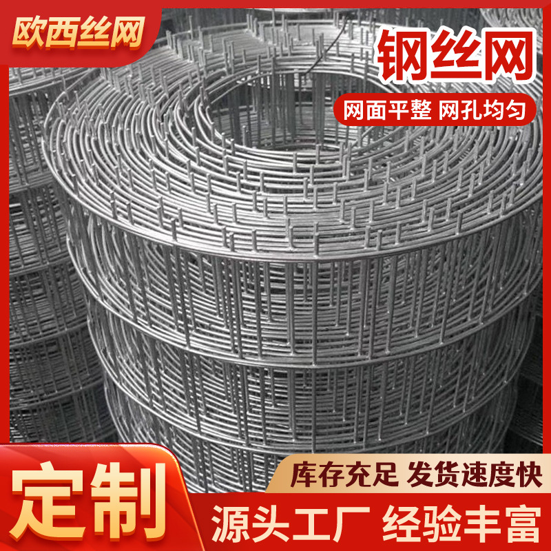 热镀锌焊接网片工地屋面地暖内外墙抹灰钢丝网格片镀锌焊接电焊网