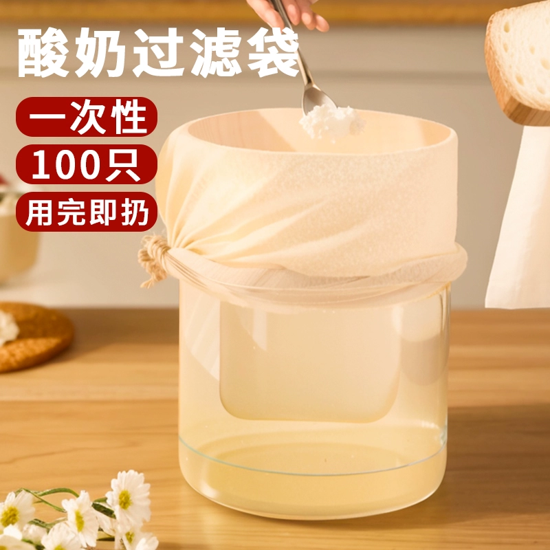 Греческий йогуртовый фильтр мешок одноразовая молочная марля фильтровальная ткань пищевой холодный йогурт чаша фильтр фильтр сетка