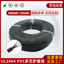 UL2464��Ҏ��о�o���Դ��2о3о4о8о10оPVC��Ӿ���̖���ƾ�