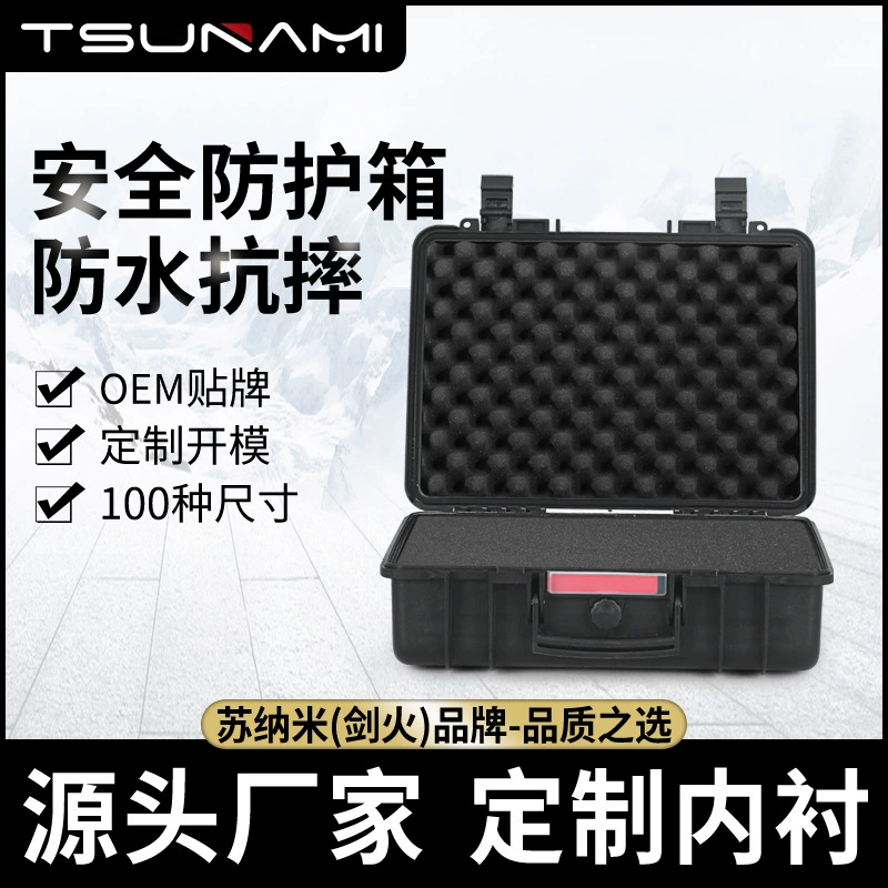 433015 Защитная коробка для прибора Трехзащитная защитная коробка для питания Портативная коробка для приборов для полевых операций