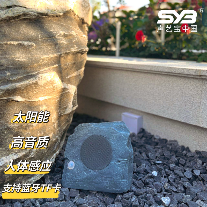声芸宝太陽エネルギーbluetoothスピーカー芝生防水屋外公園人体誘導照明石スピーカー|undefined