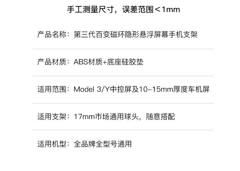 Suitable for Tesla Magnetic Phone Screen Holder for Car Screens, Model 3/Y/Yl Suspension Navigation Dedicated Y Accessories
