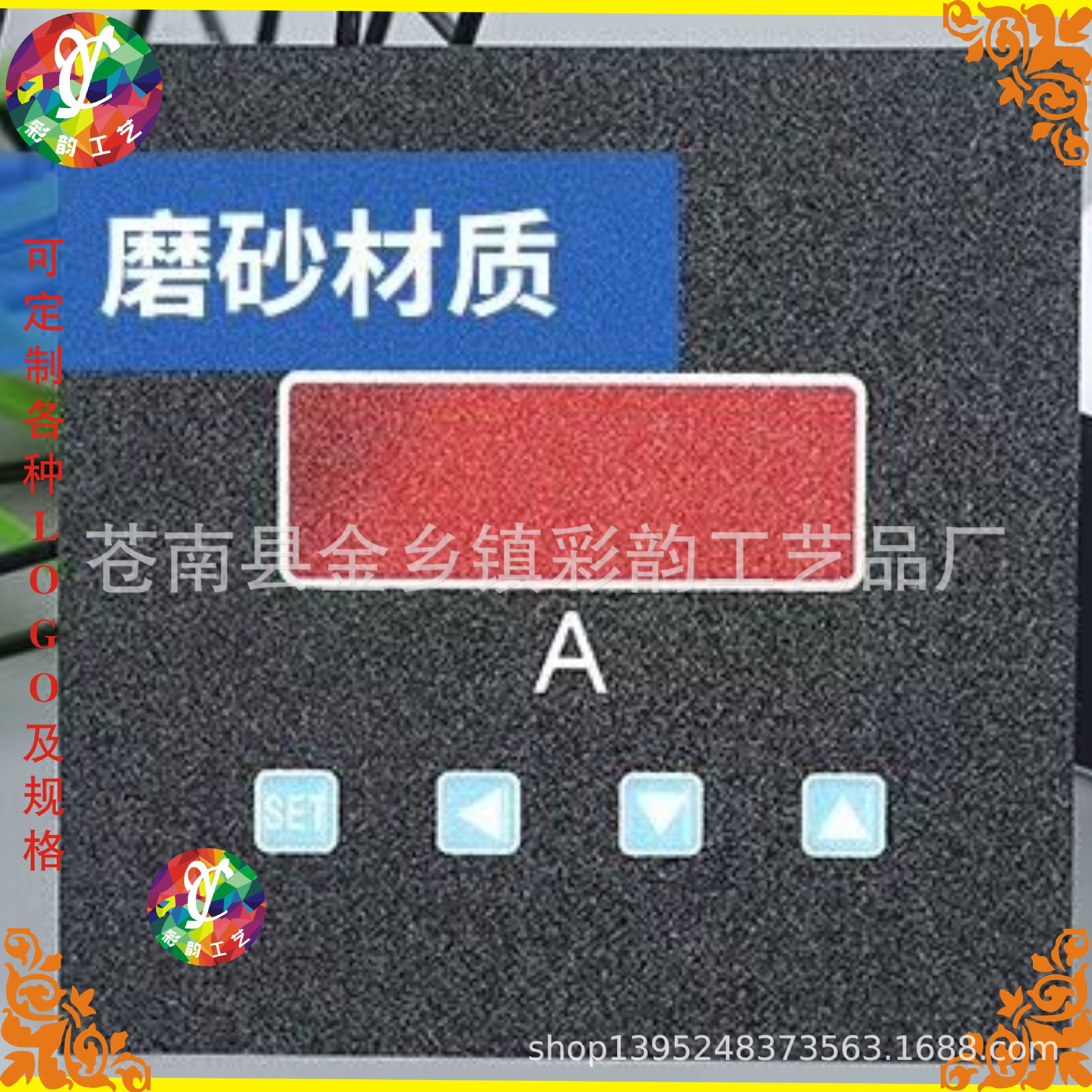 PVC电器标牌 电器按键指示标牌 机械安全指示标识标牌 PVC牌贴片