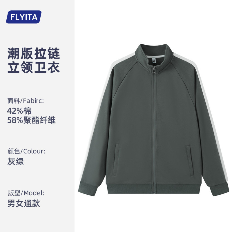 2025新款潮流宽松立领拉链卫衣定制logo运动开衫休闲潮牌时尚外套|undefined
