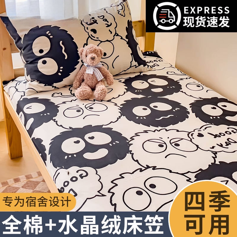 Ropa de cama de dormitorio de estudiantes de algodón más terciopelo 90x190 todo incluido colchón con cremallera funda protectora funda de cama 2023 nuevo estilo