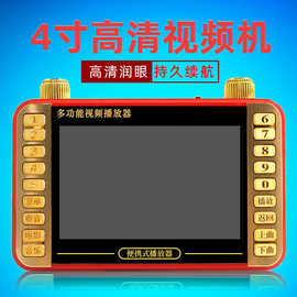 批发新科S3 4.3寸钢化屏高清看戏机老年人视频机便携式插卡唱戏