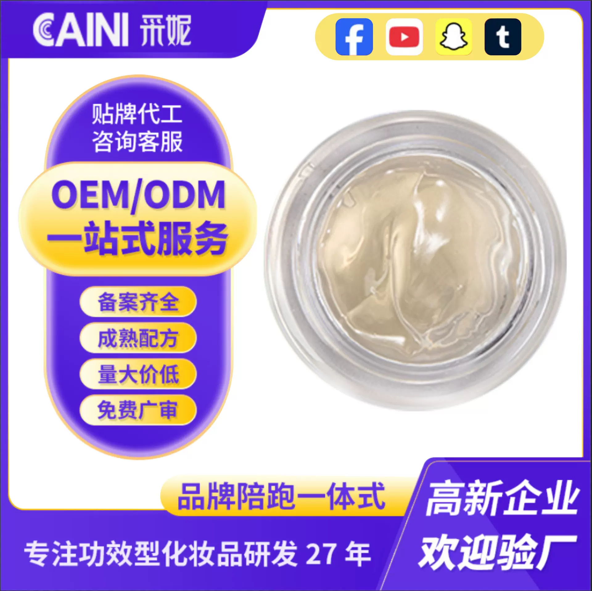 定制贴牌疼痛凝胶滚珠精油 身体护理按摩发热黑老虎精华液OEM加工