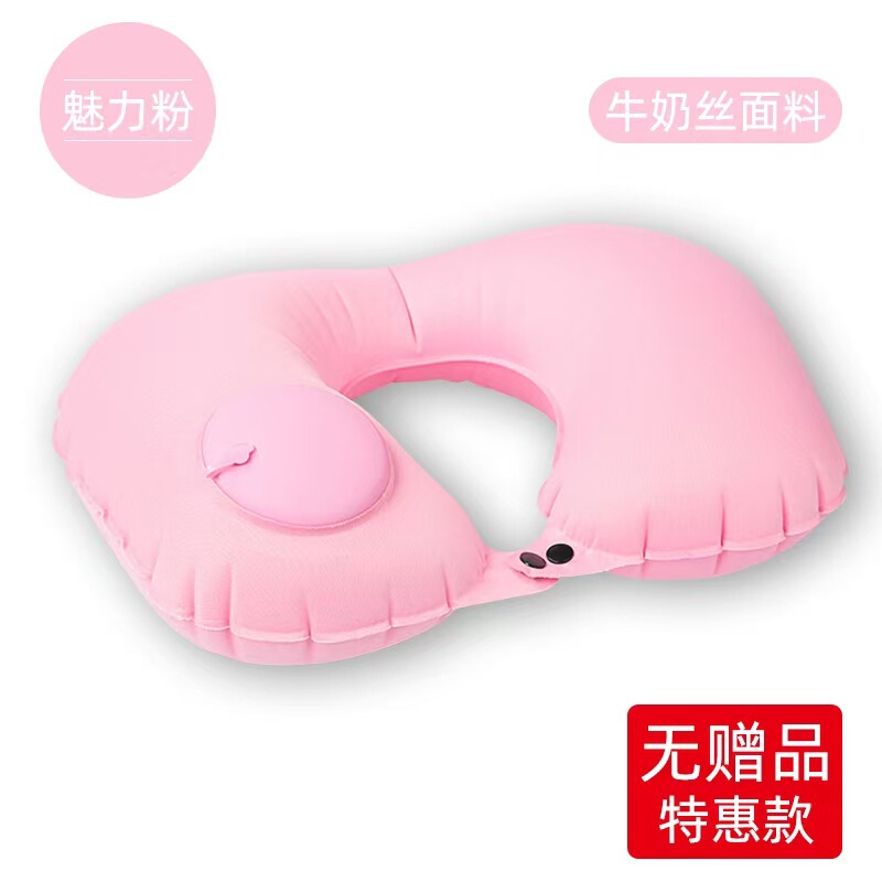 新品上市轻巧便携按压充气u型枕户外旅行必备飞机高铁办公室颈托|undefined