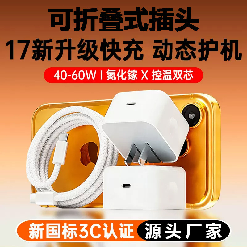 Suitable for Apple 17Promax Charging Cable 16 Fast Charging 15 Dual Typec Data Cable Mobile Phone 12 Charger 100W-
