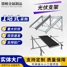 光伏支架;螺栓;其他光伏零部件
