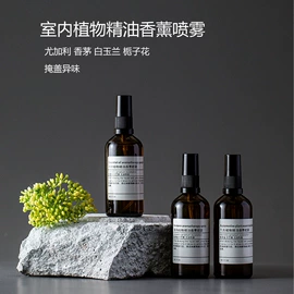 香薰;香;日用香精