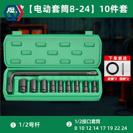 通用五金配件;家用组合工具;套筒扳手