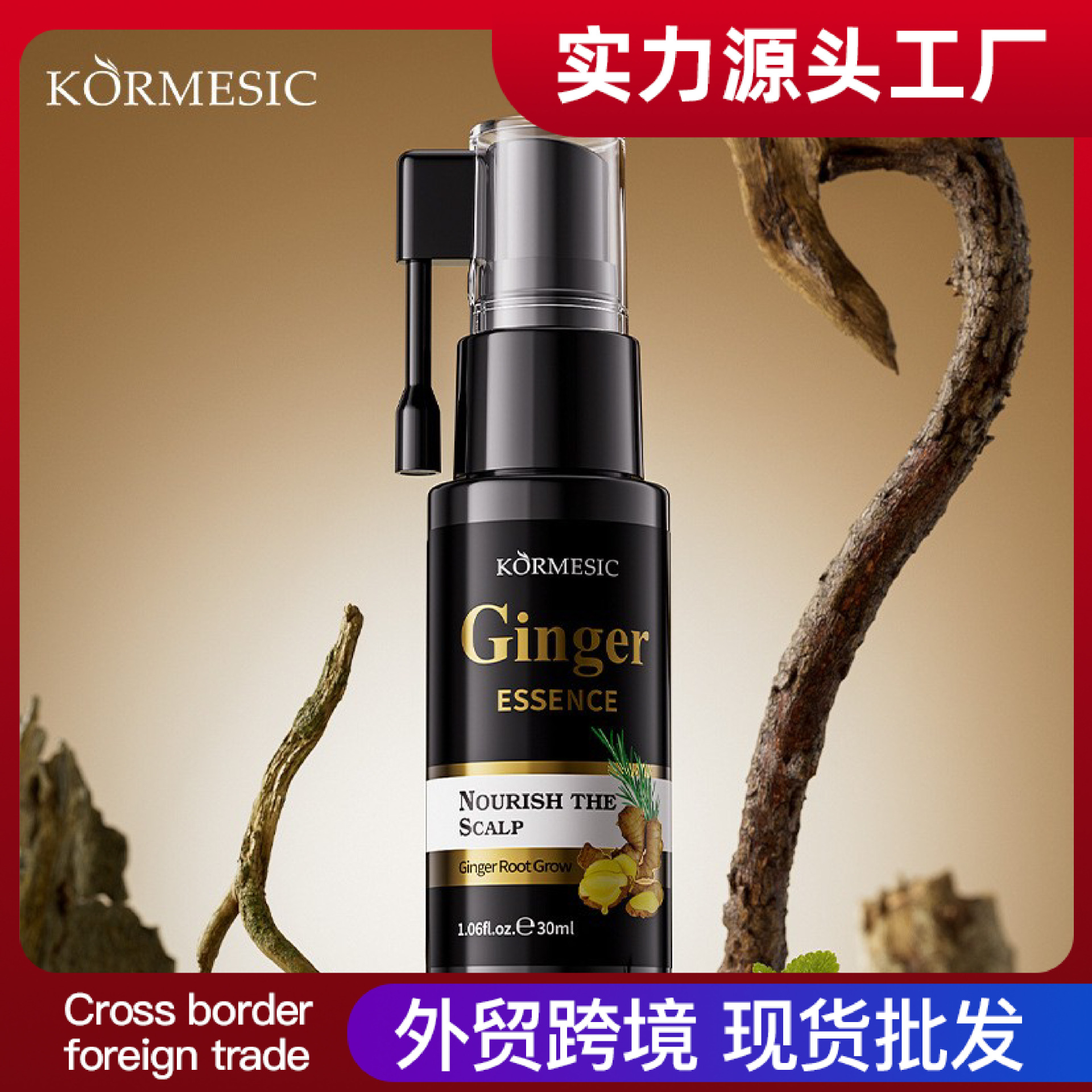 Transfronterizo KORMESIC Rosemary & jengibre raíz Hair Serum máscara para el cabello suave nutriente comercio exterior venta directa