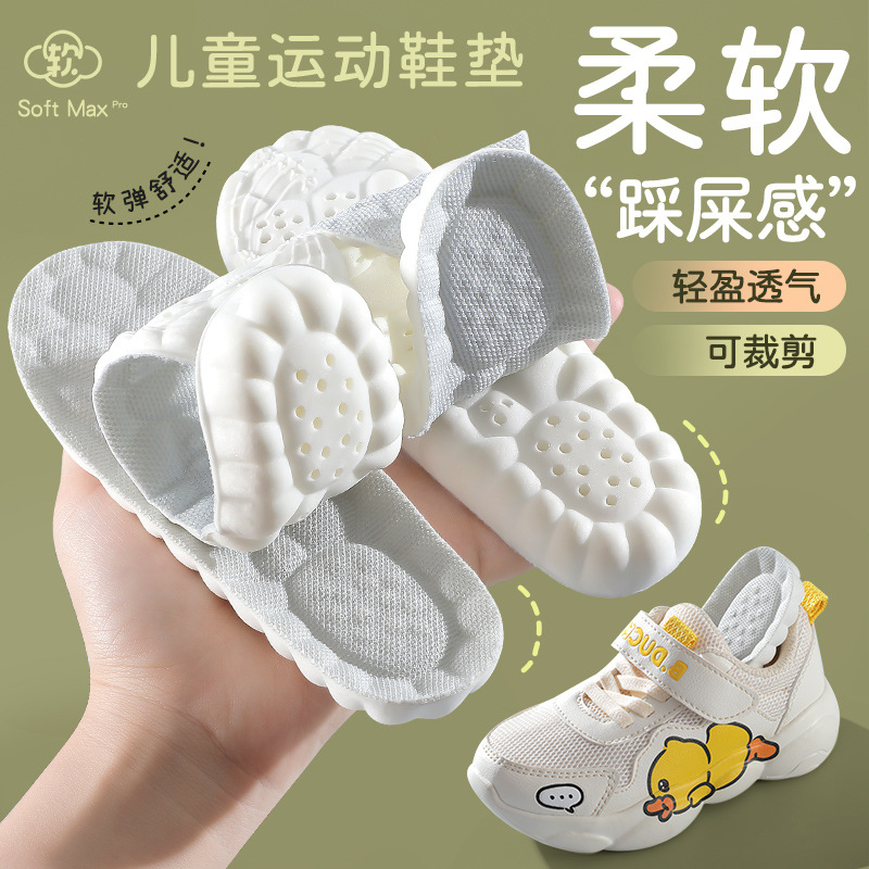 Huella Youpin PU para niños Nubes Pise Sensación de mierda Plantilla de cojín de aire deportivo masculino Absorción de impactos Absorción de sudor Transpirable Suela suave femenina